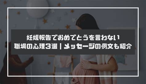 妊娠報告 男性心理|妊娠での彼氏の反応が怖い！伝える勇気を持つためのママの心。